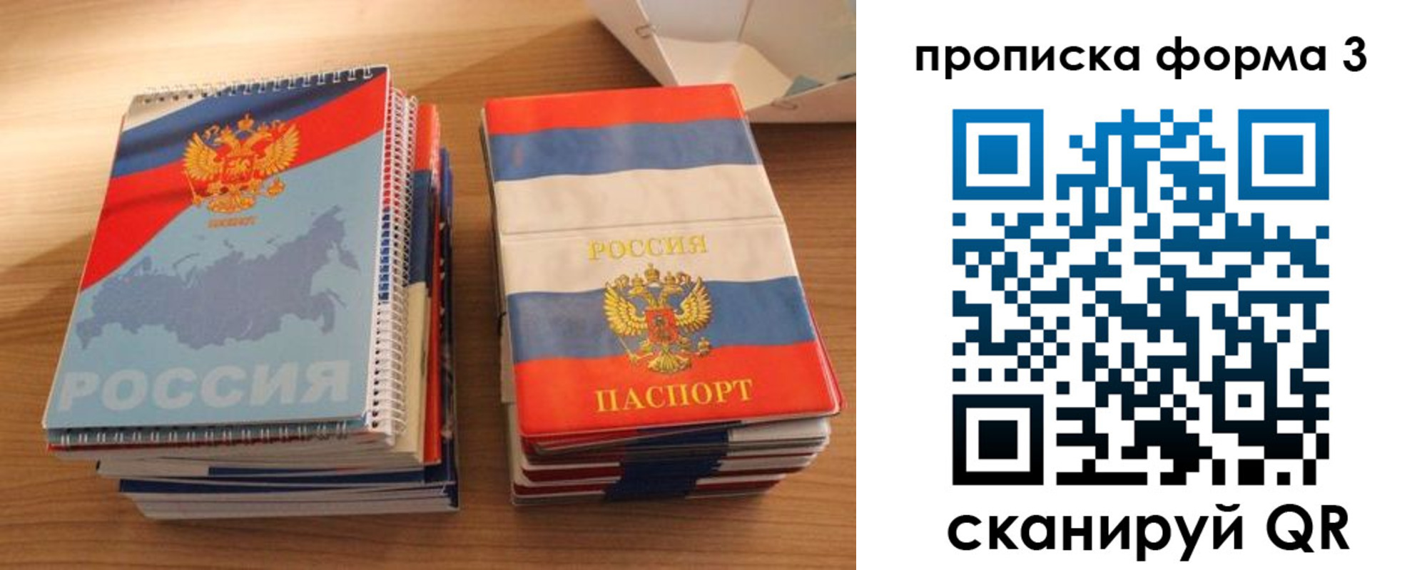 временная регистрация гарантия в Ак-Довураке