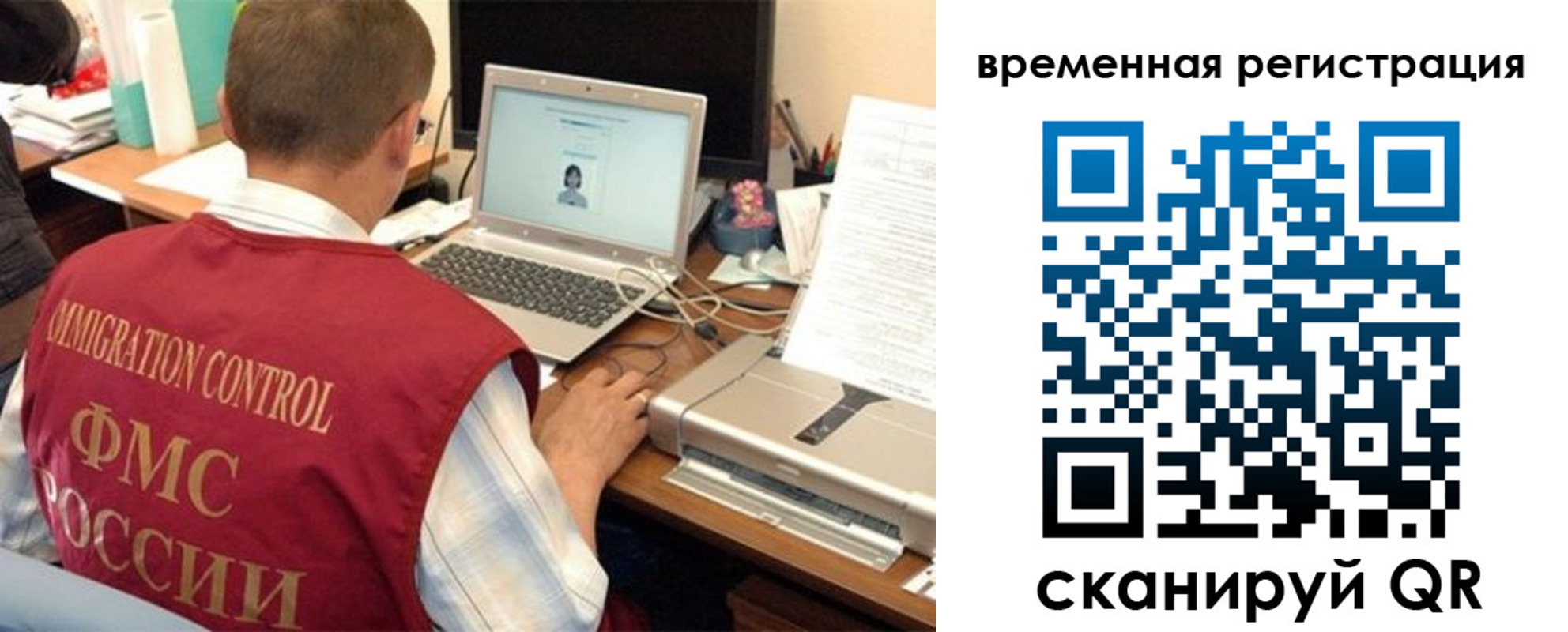 прописка для работы в Ак-Довураке