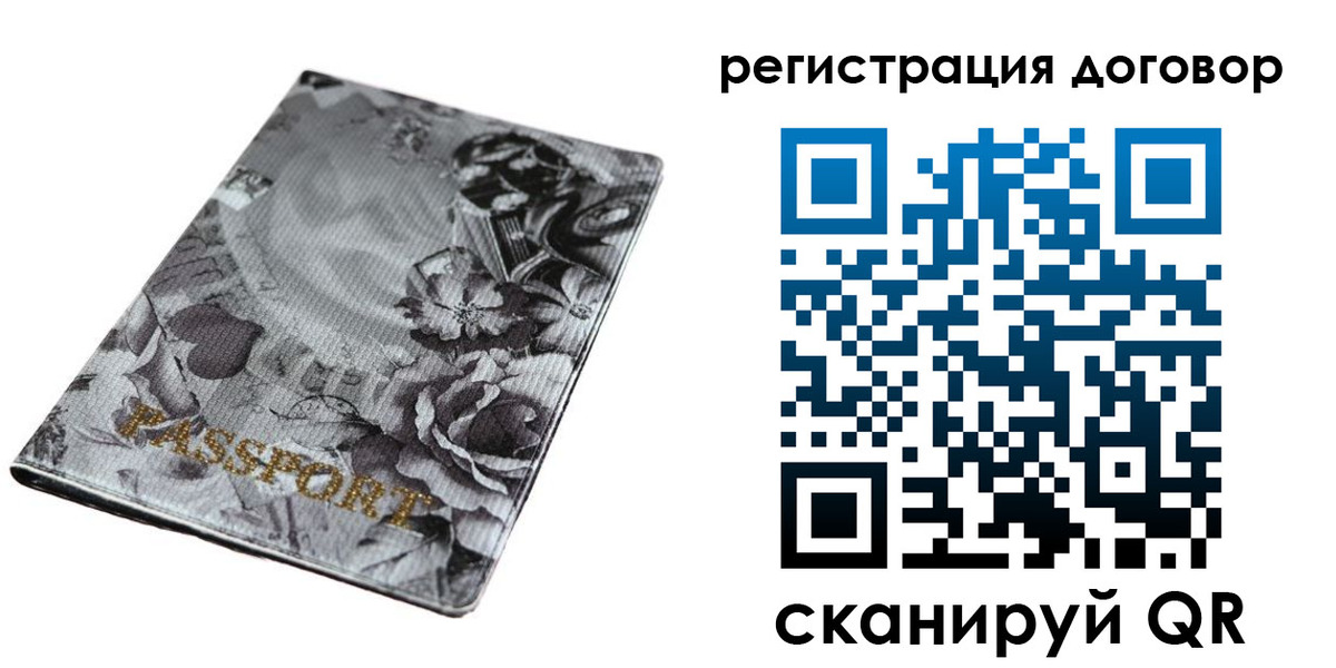 прописка для военкомата в Ак-Довураке