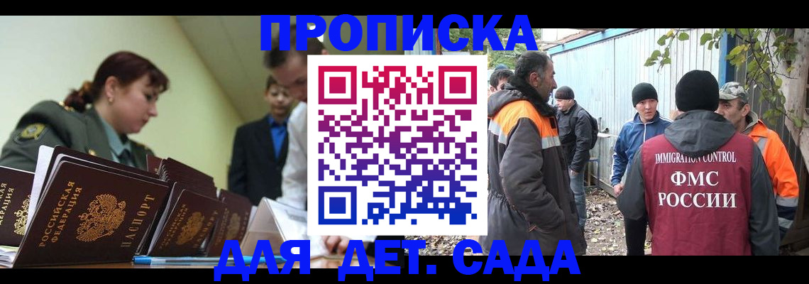 временная регистрация госуслуги в Ак-Довураке