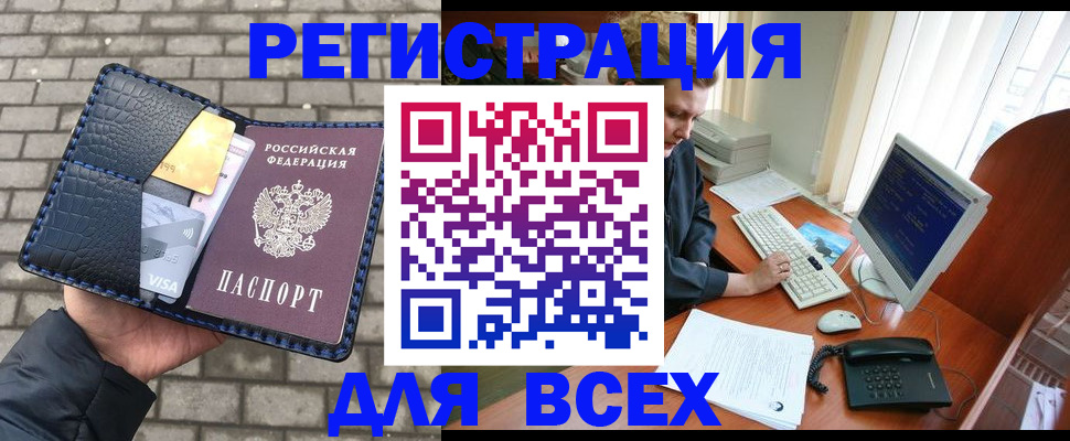 временная регистрация госуслуги в Ак-Довураке