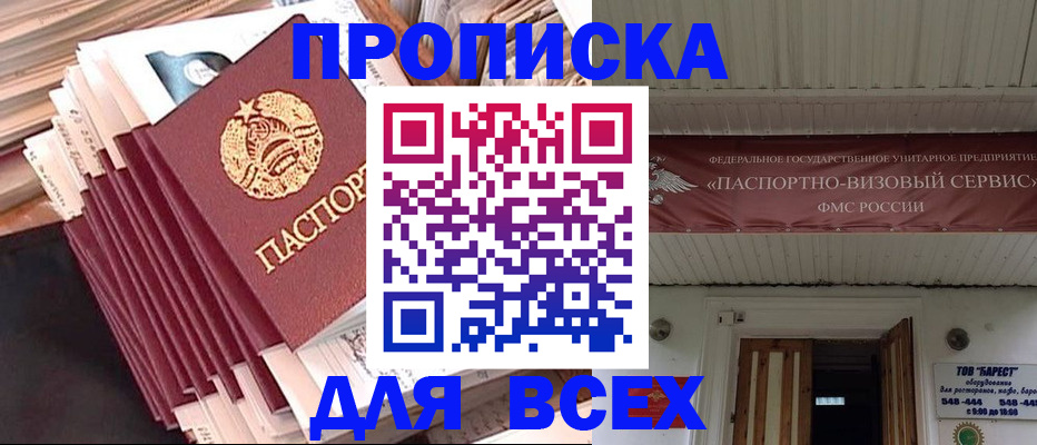 временная регистрация недорого в Ак-Довураке