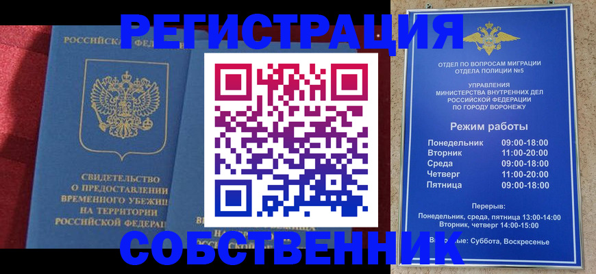 прописка штамп в Ак-Довураке