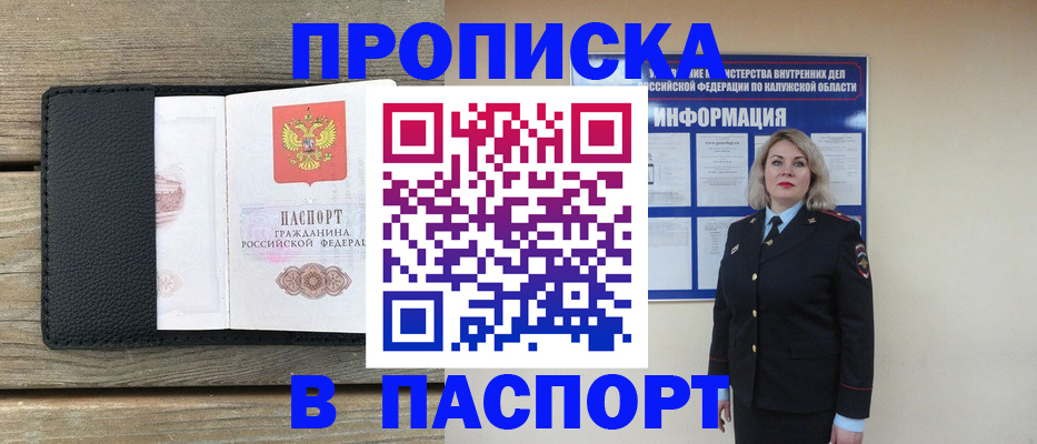 миграционный учет в Ак-Довураке