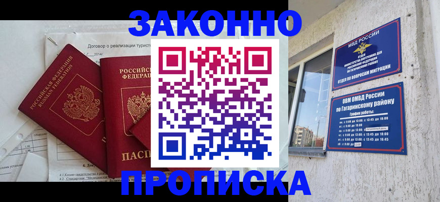 временная регистрация адрес в Ак-Довураке